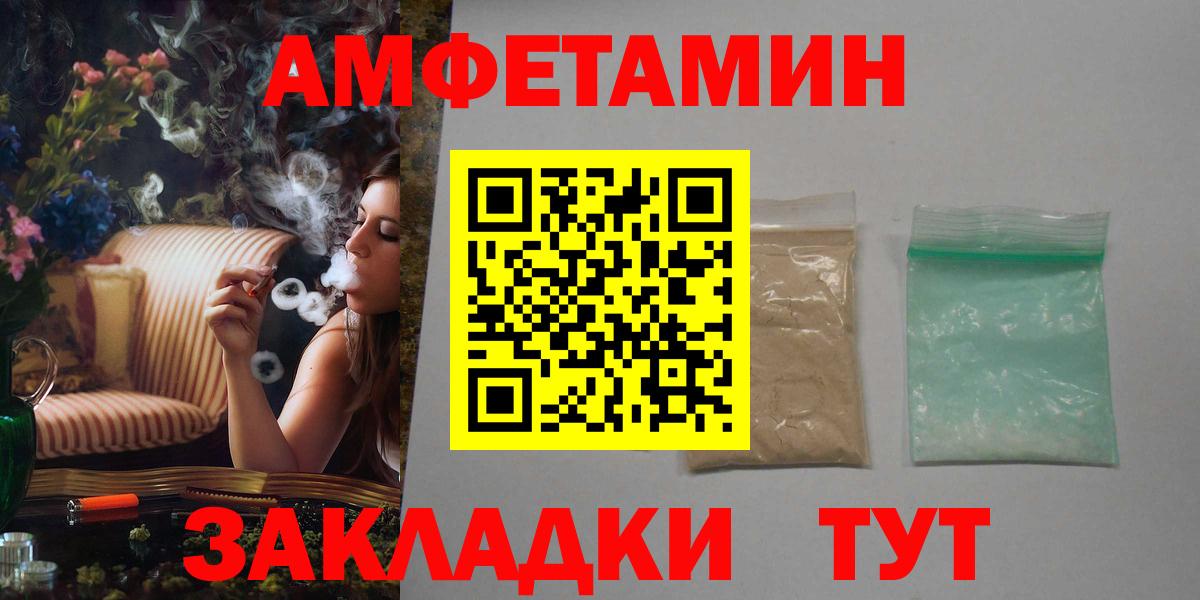 Amphetamine VHQ Красноперекопск