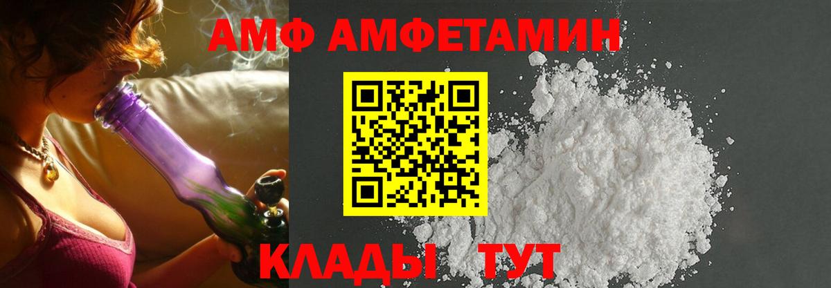 Красноперекопск  Amphetamine Premium  АМФЕТАМИН  АМФ  Вход с VPN 