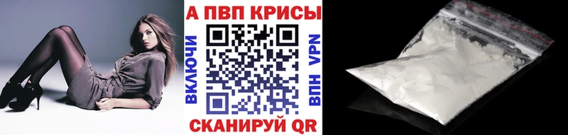 Alpha PVP VHQ Красноперекопск