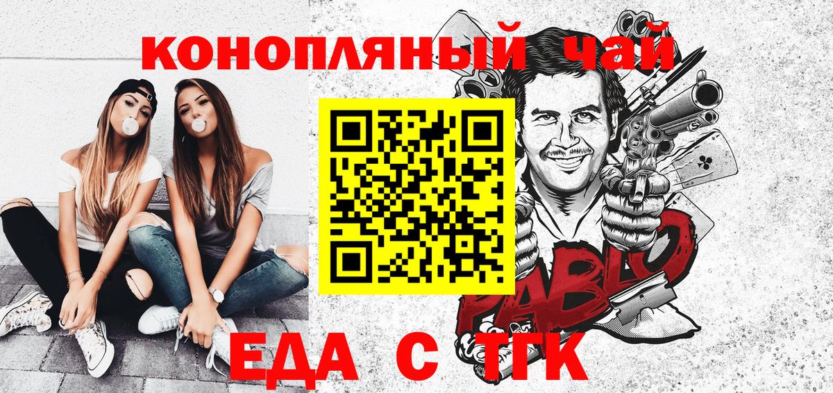 Cannafood конопля  Вход с VPN  Красноперекопск 