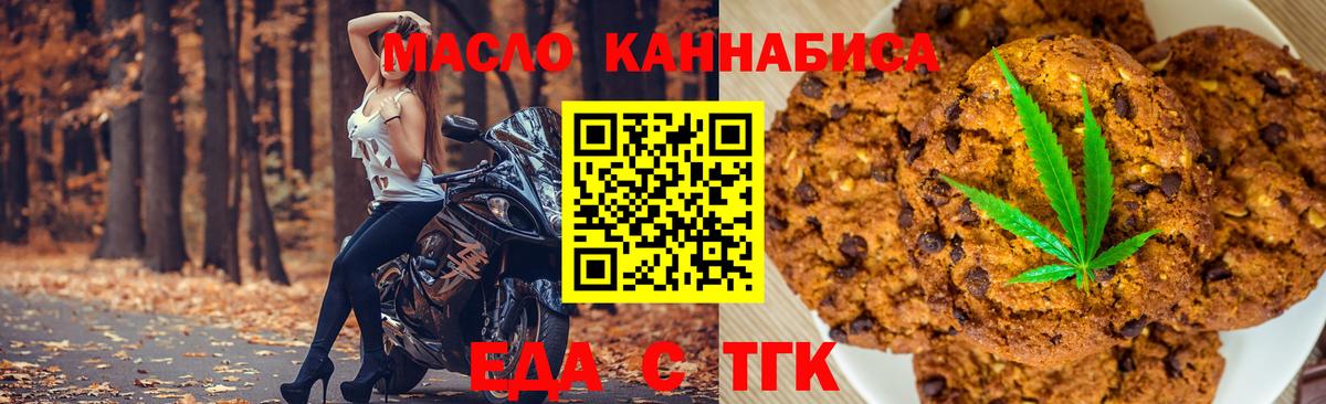 Cannafood конопля Красноперекопск