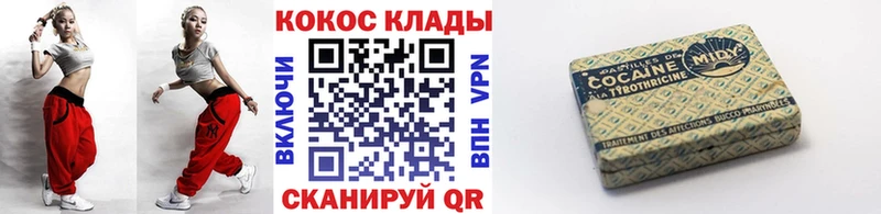 COCAIN 97%  OMG ССЫЛКА  Красноперекопск 