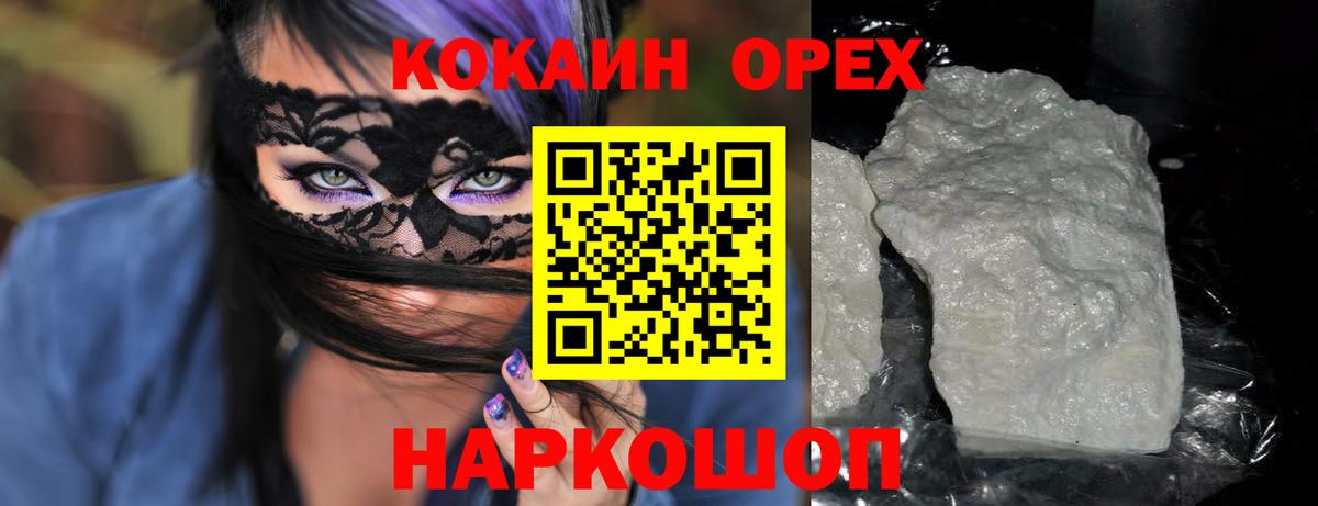 COCAIN Боливия  КОКАИН VHQ  Вход с VPN  Красноперекопск 