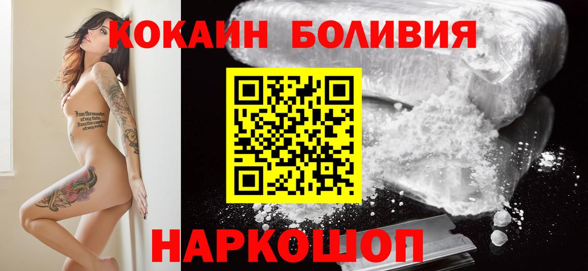 Cocaine Columbia Красноперекопск
