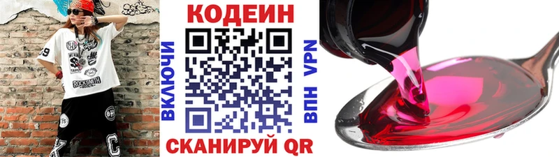 даркнет Telegram даркнет сайт Красноперекопск Codein Purple Drank