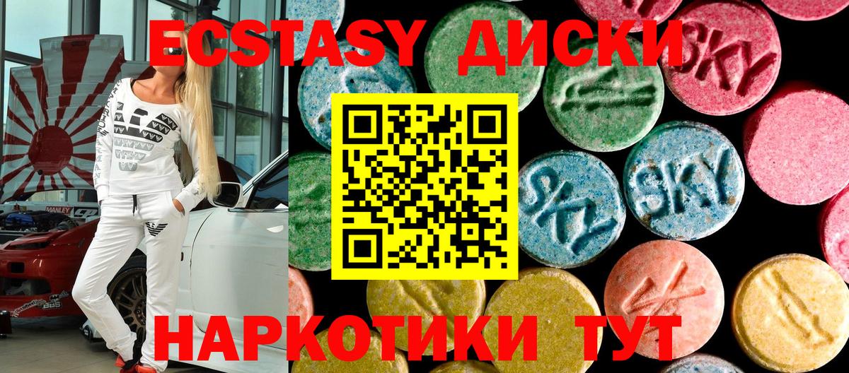 ЭКСТАЗИ MDMA Красноперекопск