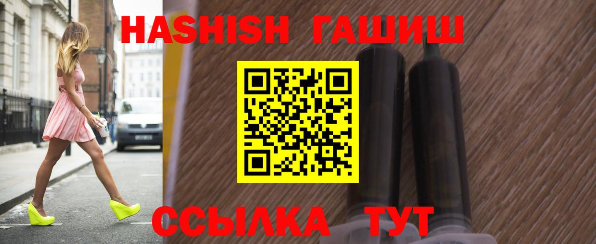 ГАШ hashish Красноперекопск