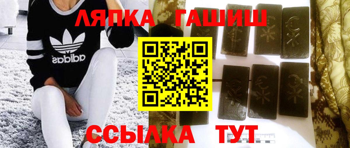 ГАШ гашик  Вход с VPN  Красноперекопск  Гашиш  ГАШ хэш 