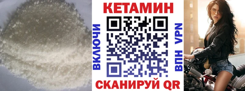 КЕТАМИН VHQ ссылка на мегу сайт Красноперекопск купить закладку