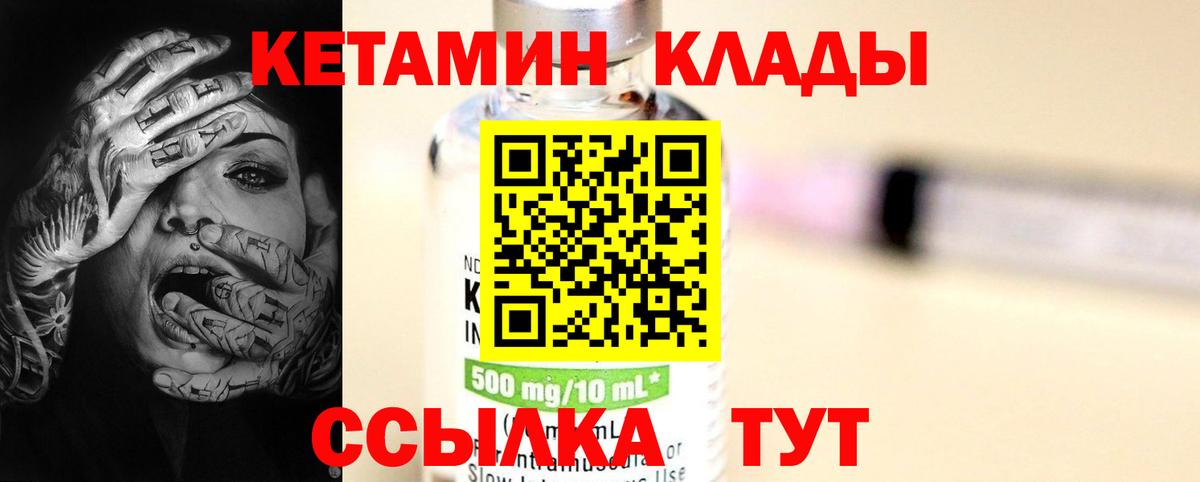 Красноперекопск  КЕТАМИН ketamine  Вход с VPN 