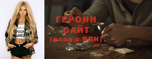 героин Пестово