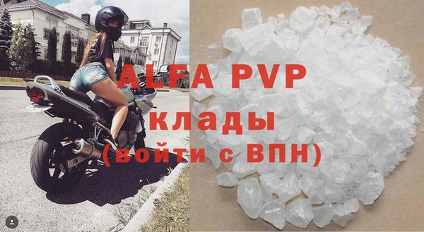 альфа пвп VHQ Переславль-Залесский