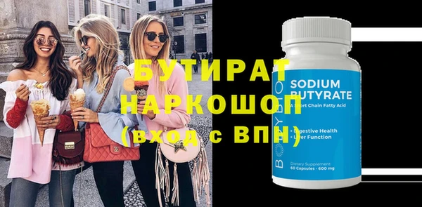 бутират Абдулино