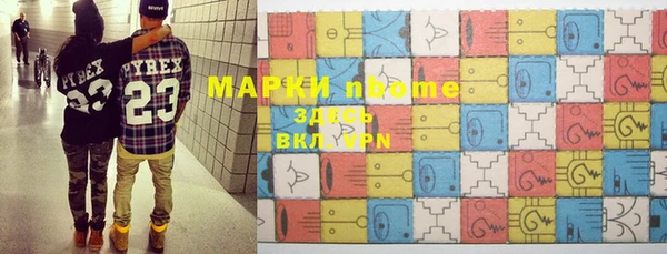 марки nbome Абаза