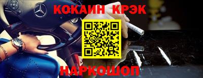 кокс Железногорск