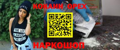 кокс Железногорск