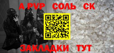 а пвп мука Ефремов