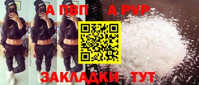 а пвп мука Ефремов