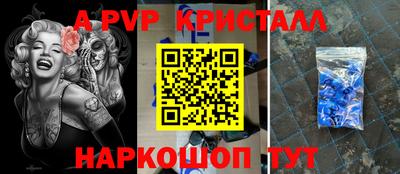 а пвп мука Ефремов