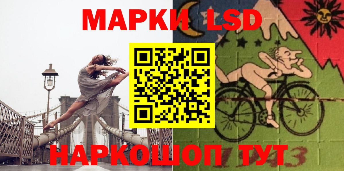 LSD-25 экстази кислота  Вход с VPN    сайт  Красноперекопск 