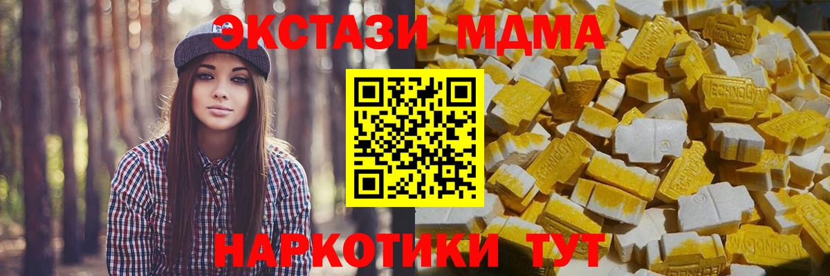 Красноперекопск  МДМА VHQ  МДМА  МДМА Molly  Вход с VPN 