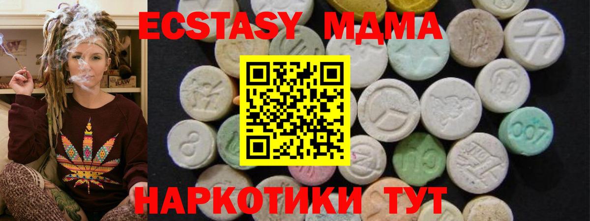 MDMA молли Красноперекопск