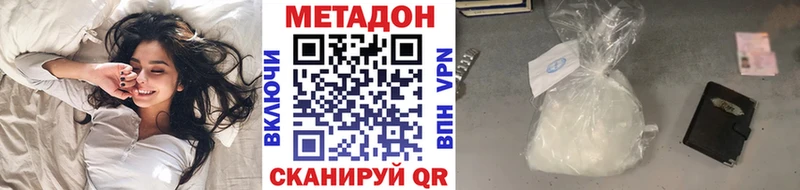 Метадон methadone Красноперекопск