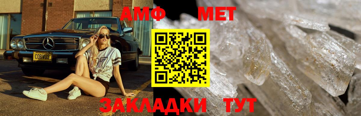 МЕТАМФЕТАМИН витя  Вход с VPN  Красноперекопск 