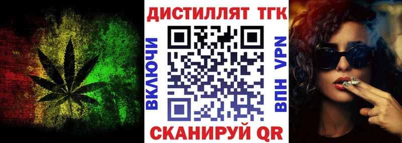 Дистиллят ТГК вейп Красноперекопск
