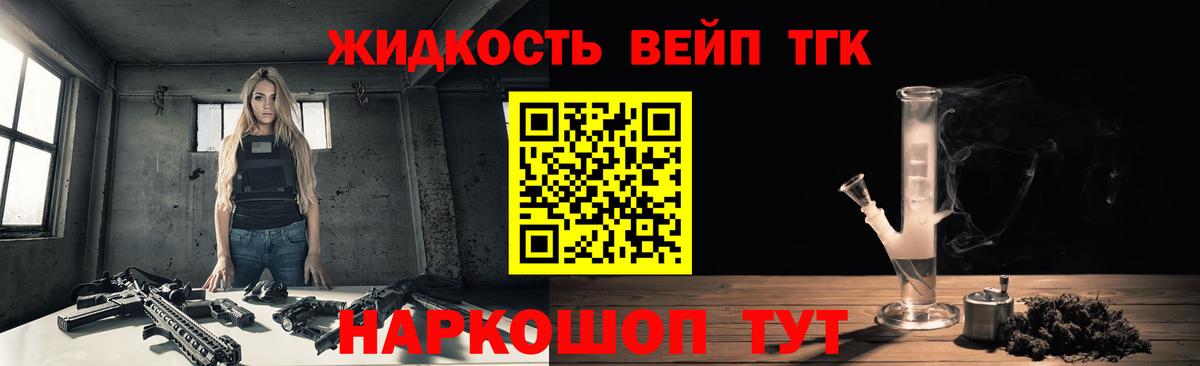 Дистиллят ТГК жижа  Вход с VPN  Красноперекопск  Дистиллят ТГК вейп 